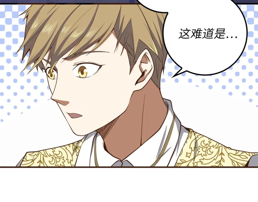 领主大人的金币用不完 - 第25话 内部密库 - 第119张图