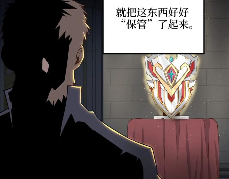 领主大人的金币用不完 - 第25话 内部密库 - 第100张图