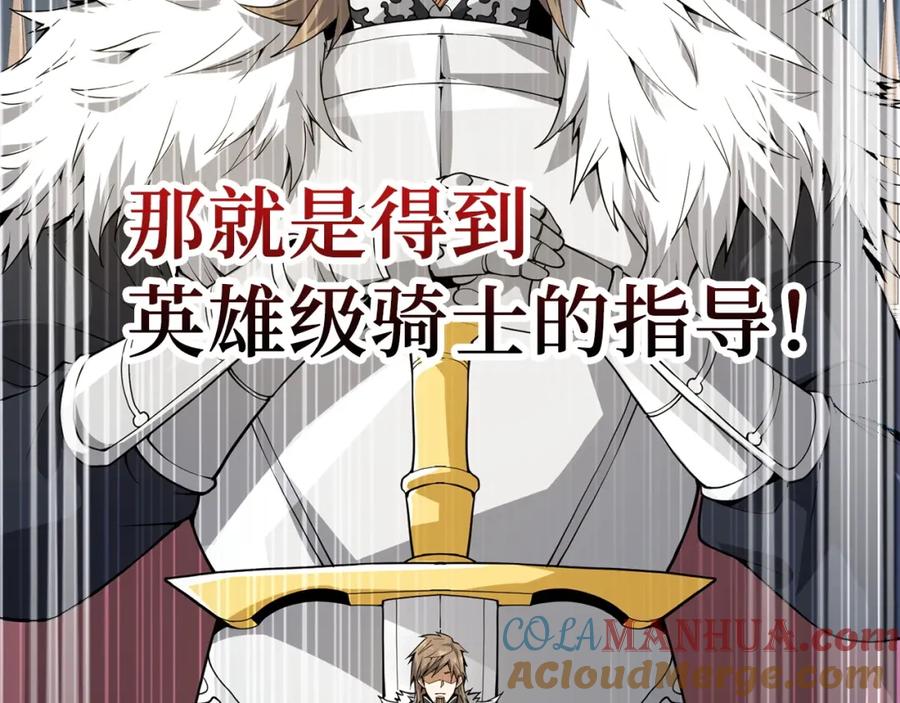 领主大人的金币用不完 - 第25话 内部密库 - 第61张图