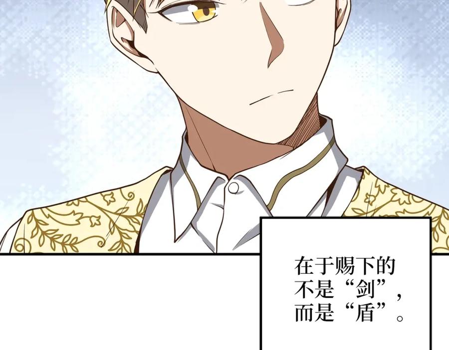 领主大人的金币用不完 - 第25话 内部密库 - 第98张图