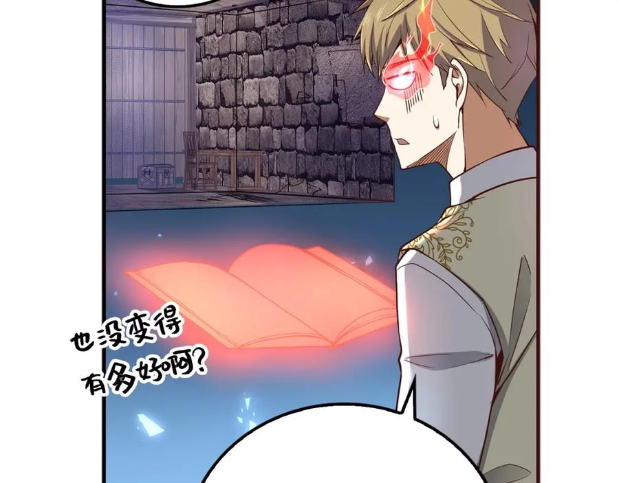 领主大人的金币用不完 - 第25话 内部密库 - 第143张图