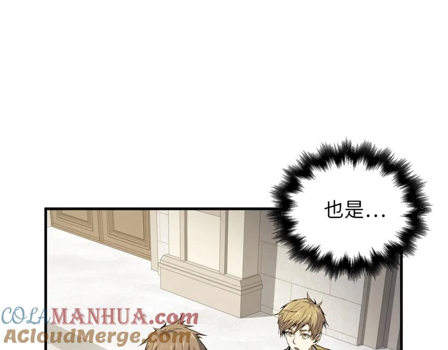 领主大人的金币用不完 - 第25话 内部密库 - 第57张图