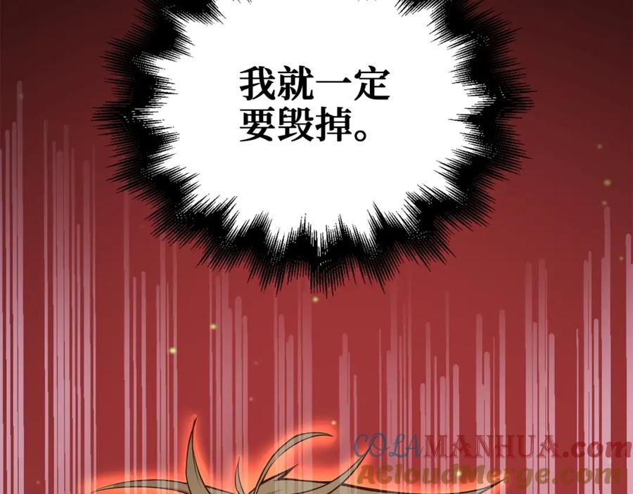 领主大人的金币用不完 - 第25话 内部密库 - 第173张图