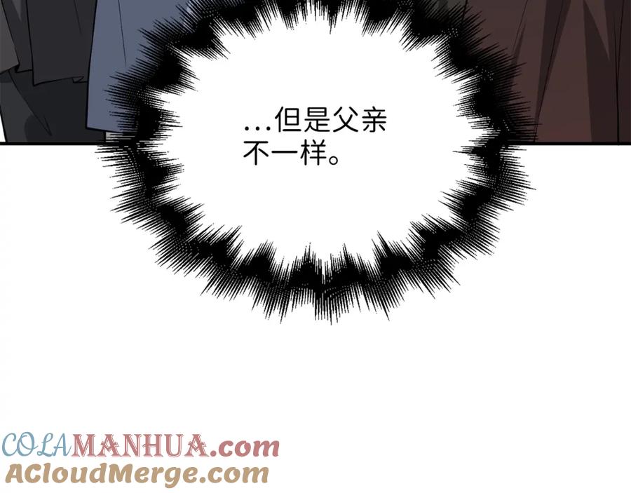 领主大人的金币用不完 - 第25话 内部密库 - 第13张图