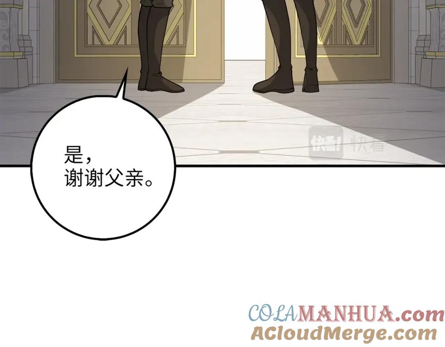 领主大人的金币用不完 - 第25话 内部密库 - 第49张图