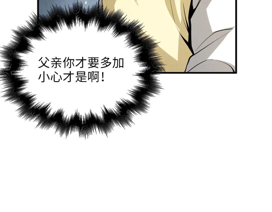 领主大人的金币用不完 - 第25话 内部密库 - 第26张图