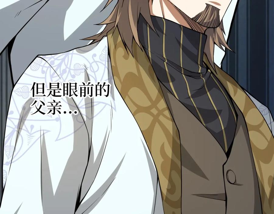 领主大人的金币用不完 - 第25话 内部密库 - 第4张图