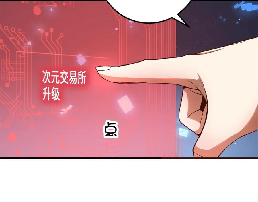 领主大人的金币用不完 - 第25话 内部密库 - 第128张图