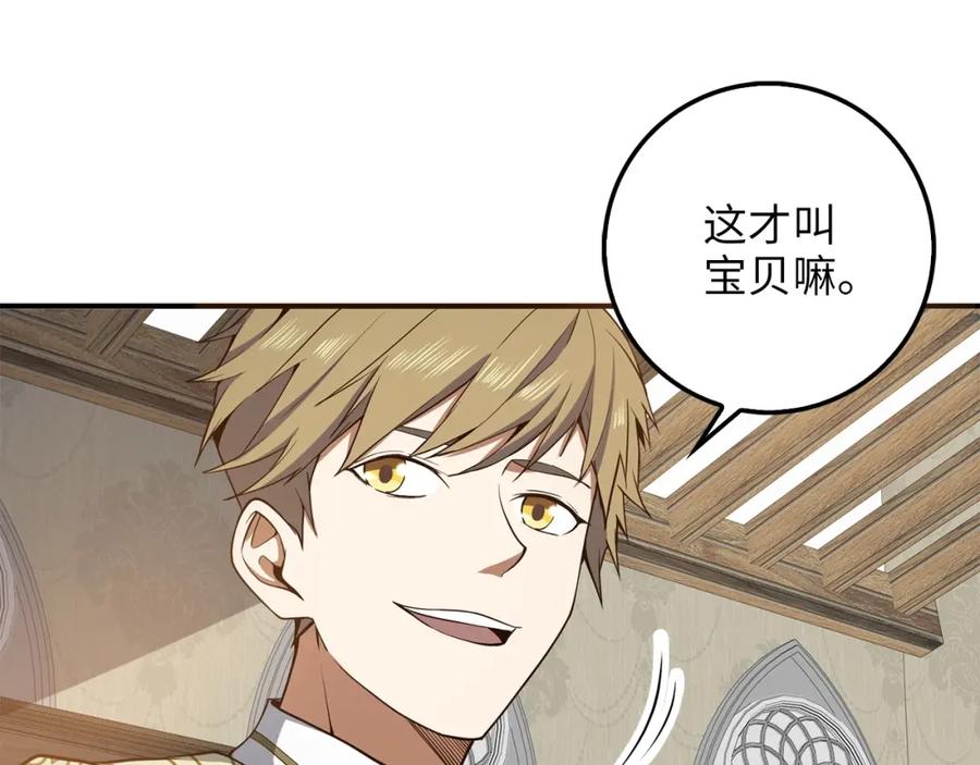 领主大人的金币用不完 - 第25话 内部密库 - 第111张图