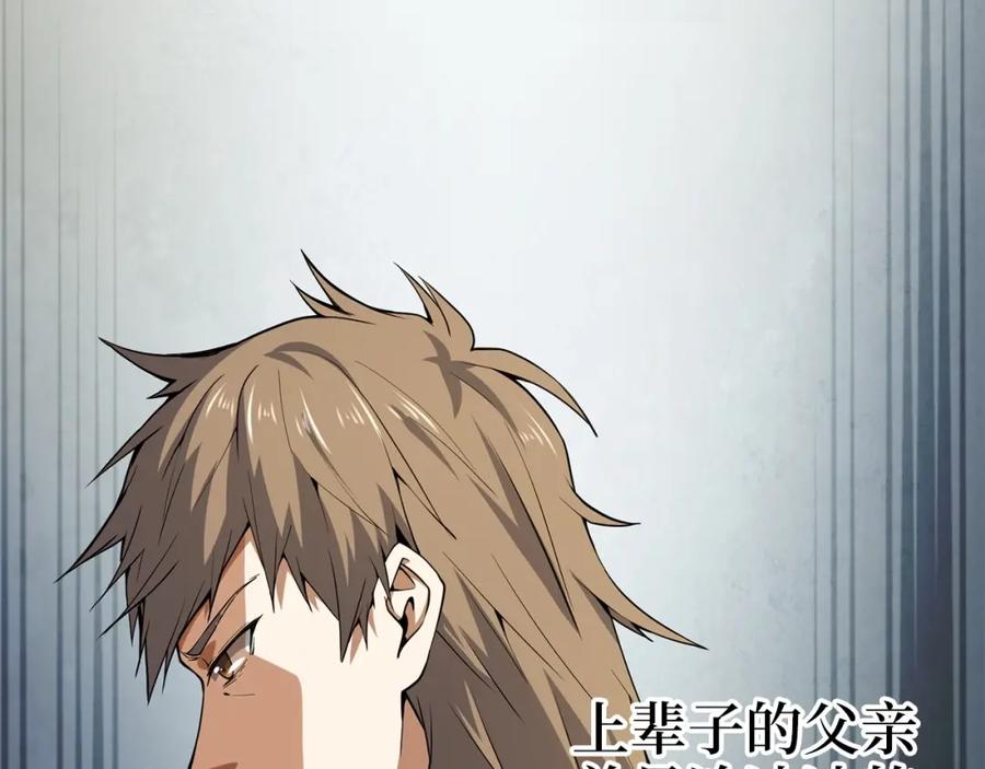 领主大人的金币用不完 - 第25话 内部密库 - 第2张图