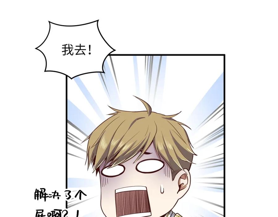 领主大人的金币用不完 - 第25话 内部密库 - 第162张图