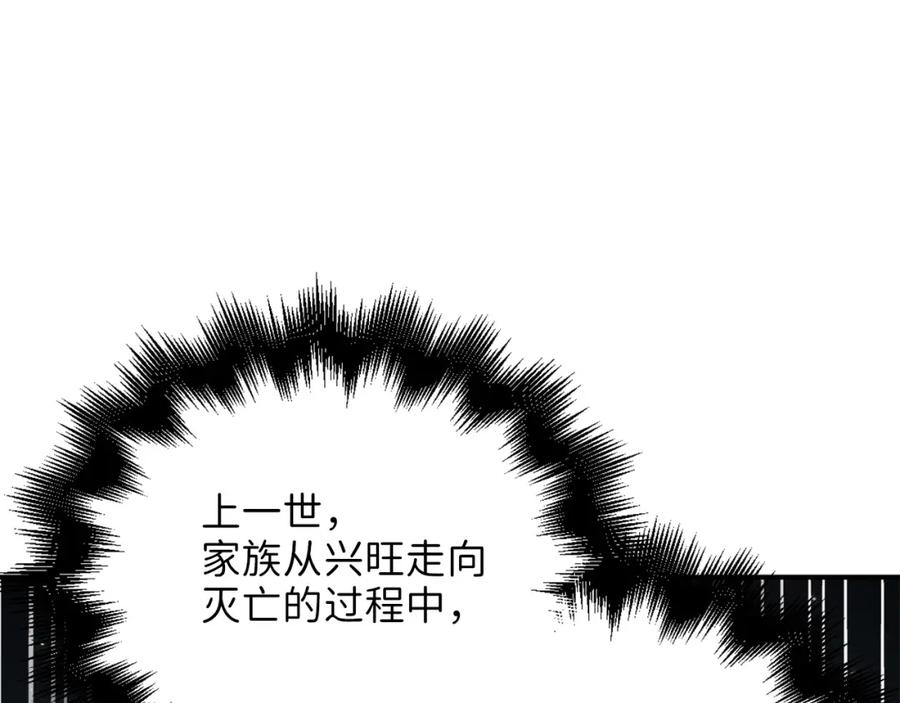 领主大人的金币用不完 - 第25话 内部密库 - 第10张图