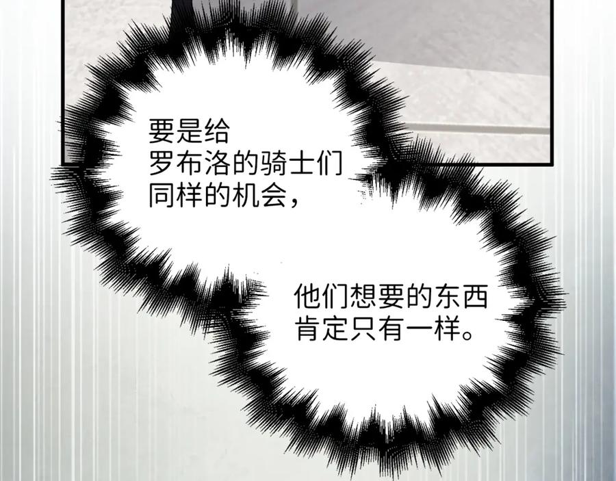 领主大人的金币用不完 - 第25话 内部密库 - 第59张图