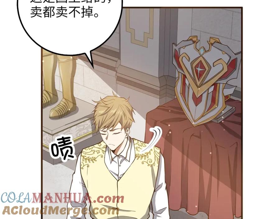 领主大人的金币用不完 - 第25话 内部密库 - 第109张图