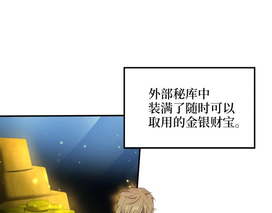 领主大人的金币用不完 - 第25话 内部密库 - 第84张图