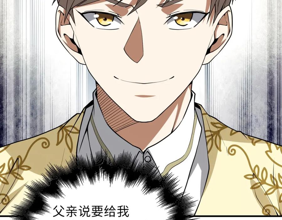 领主大人的金币用不完 - 第25话 内部密库 - 第51张图