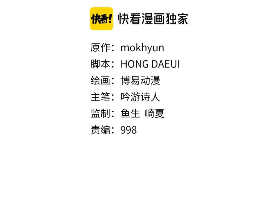 领主大人的金币用不完 - 第25话 内部密库 - 第44张图