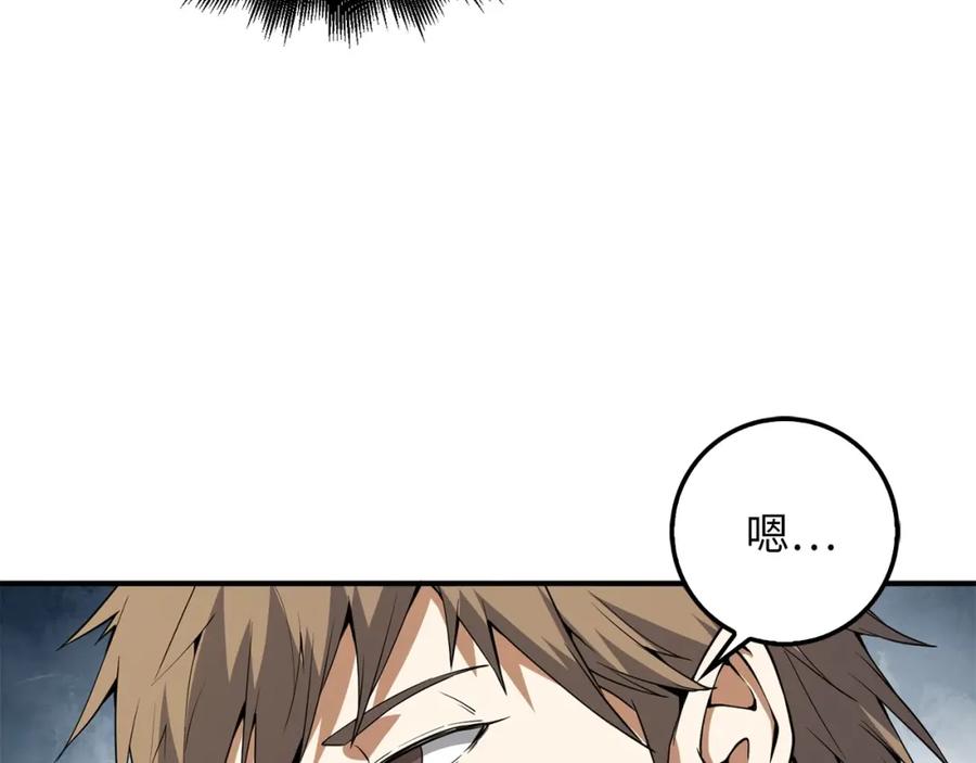 领主大人的金币用不完 - 第25话 内部密库 - 第72张图