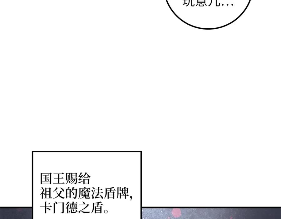 领主大人的金币用不完 - 第25话 内部密库 - 第91张图