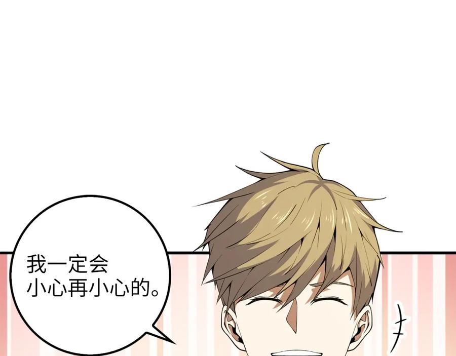 领主大人的金币用不完 - 第25话 内部密库 - 第32张图