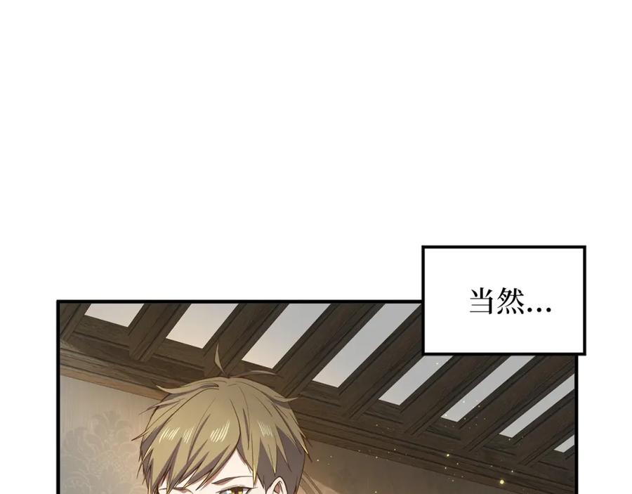 领主大人的金币用不完 - 第25话 内部密库 - 第87张图