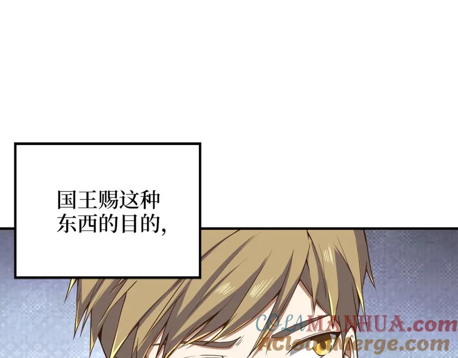 领主大人的金币用不完 - 第25话 内部密库 - 第97张图