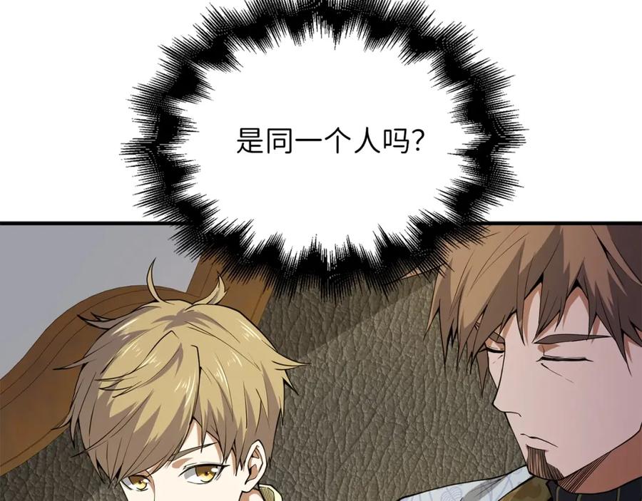 领主大人的金币用不完 - 第25话 内部密库 - 第6张图