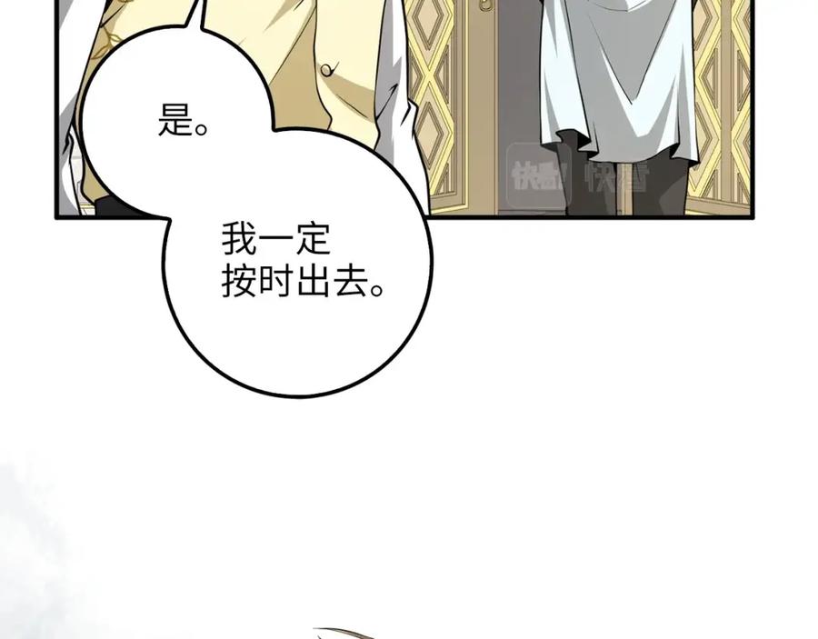 领主大人的金币用不完 - 第25话 内部密库 - 第78张图