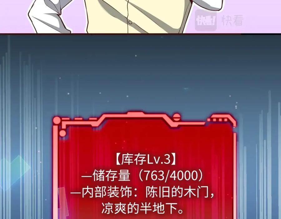 领主大人的金币用不完 - 第25话 内部密库 - 第139张图