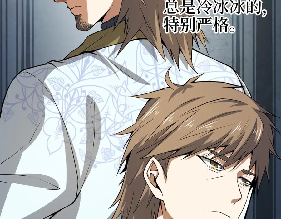 领主大人的金币用不完 - 第25话 内部密库 - 第3张图