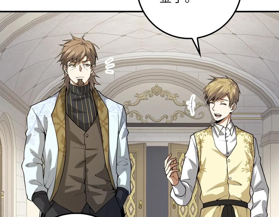 领主大人的金币用不完 - 第25话 内部密库 - 第68张图