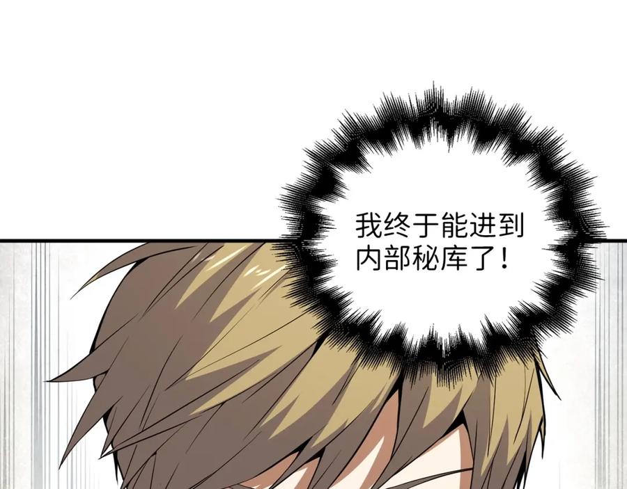领主大人的金币用不完 - 第25话 内部密库 - 第50张图
