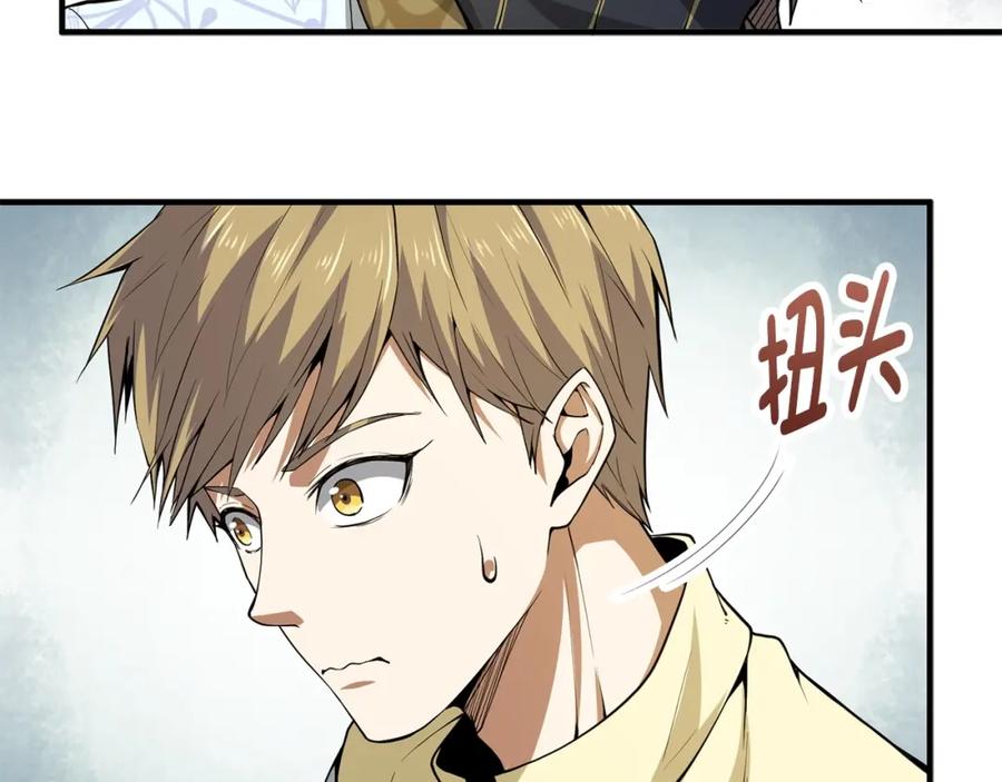 领主大人的金币用不完 - 第25话 内部密库 - 第28张图