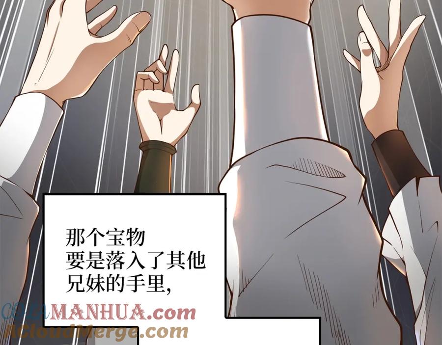 领主大人的金币用不完 - 第25话 内部密库 - 第169张图