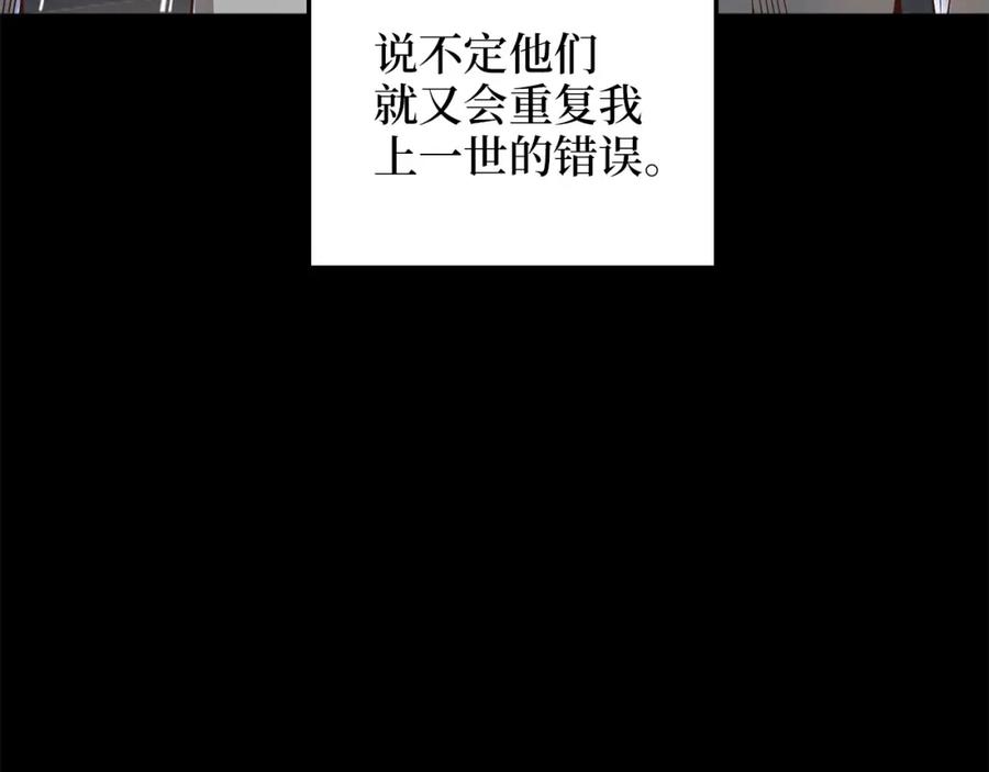 领主大人的金币用不完 - 第25话 内部密库 - 第170张图