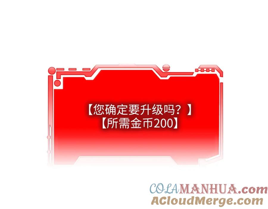 领主大人的金币用不完 - 第25话 内部密库 - 第129张图