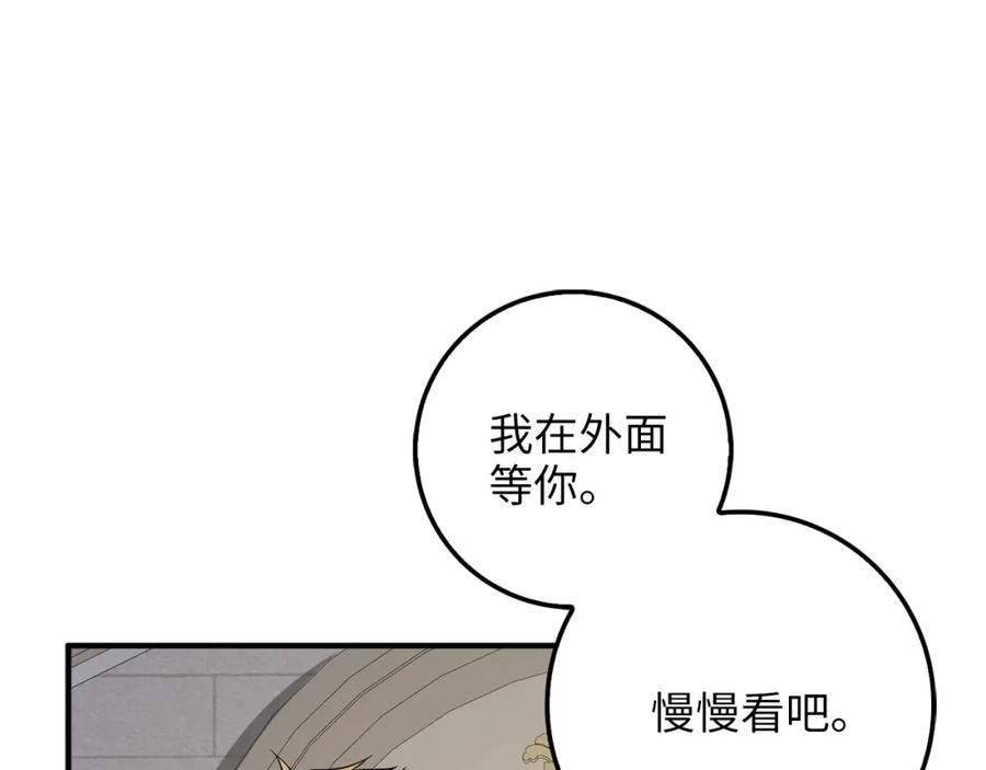 领主大人的金币用不完 - 第25话 内部密库 - 第76张图