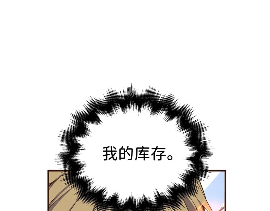 领主大人的金币用不完 - 第25话 内部密库 - 第120张图