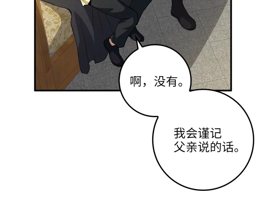 领主大人的金币用不完 - 第25话 内部密库 - 第31张图