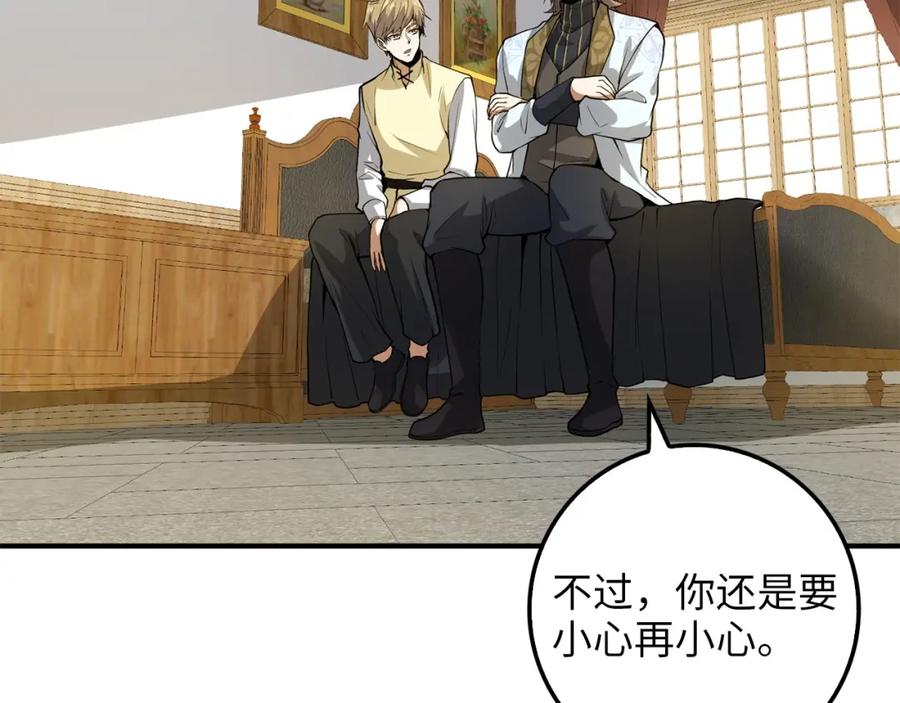 领主大人的金币用不完 - 第25话 内部密库 - 第23张图
