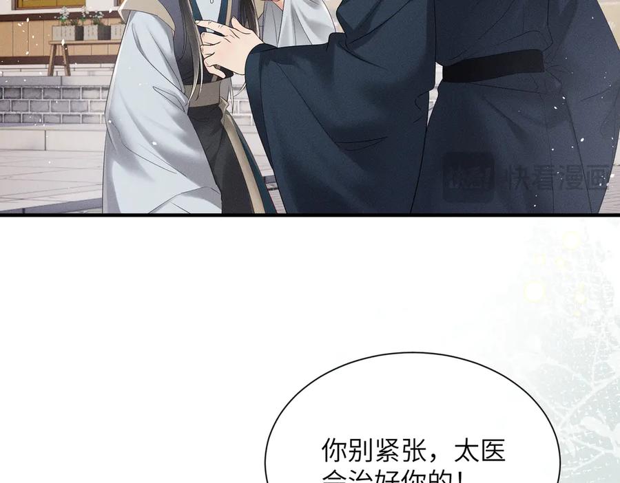 暴君一家靠听她心声续命 第27话 何时才能再见 第15页