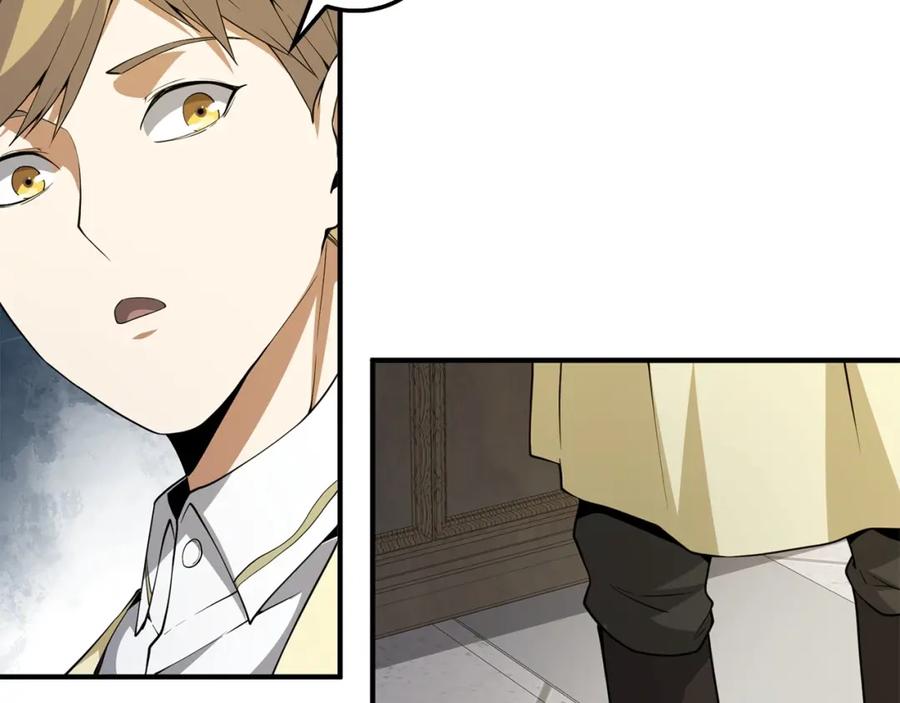 领主大人的金币用不完 - 第26话 神奇的蛋 - 第75张图