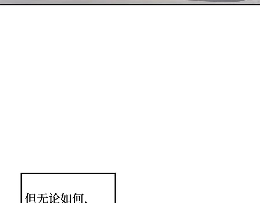 领主大人的金币用不完 - 第26话 神奇的蛋 - 第31张图