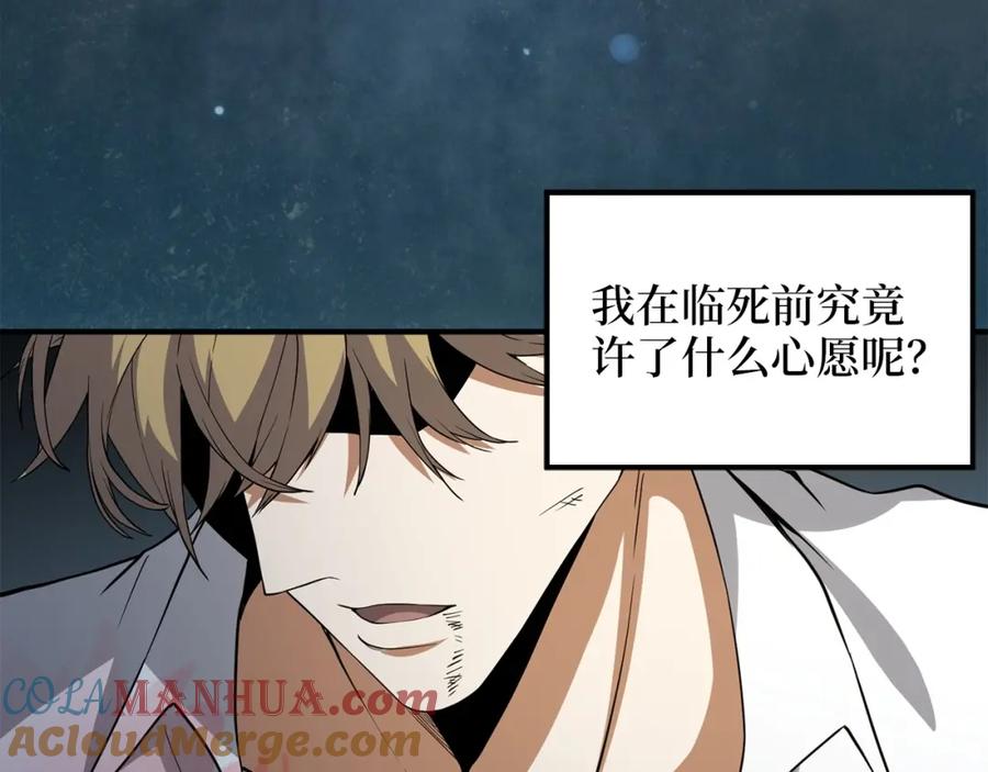 领主大人的金币用不完 - 第26话 神奇的蛋 - 第45张图