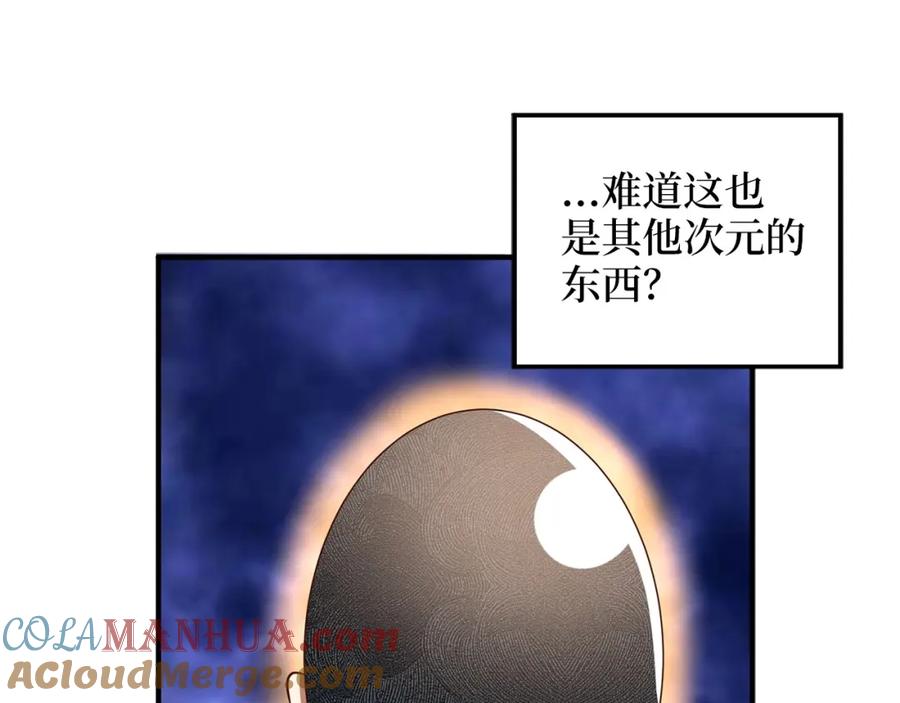 领主大人的金币用不完 - 第26话 神奇的蛋 - 第85张图