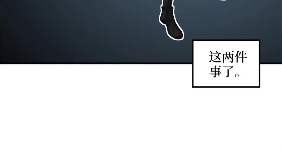 领主大人的金币用不完 - 第26话 神奇的蛋 - 第39张图