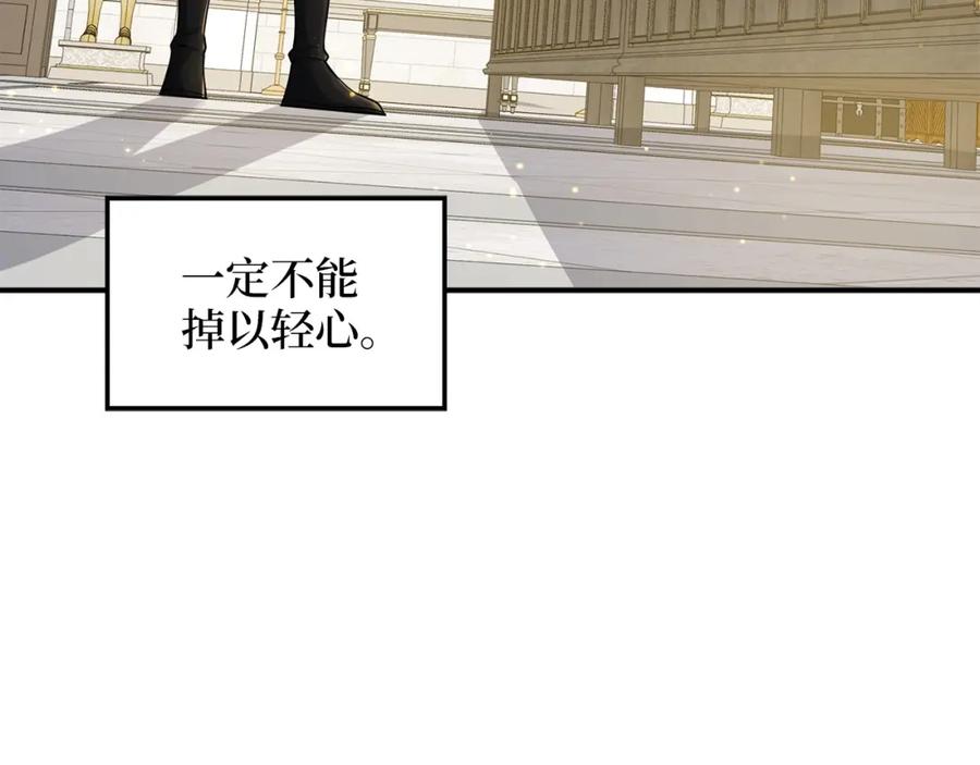 领主大人的金币用不完 - 第26话 神奇的蛋 - 第84张图