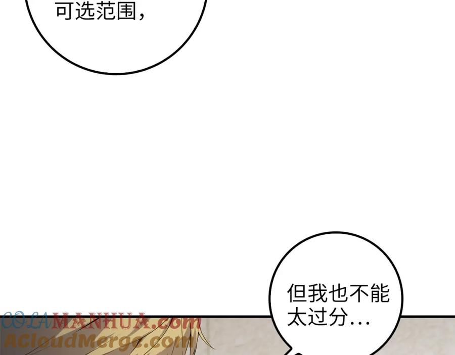 领主大人的金币用不完 - 第26话 神奇的蛋 - 第61张图