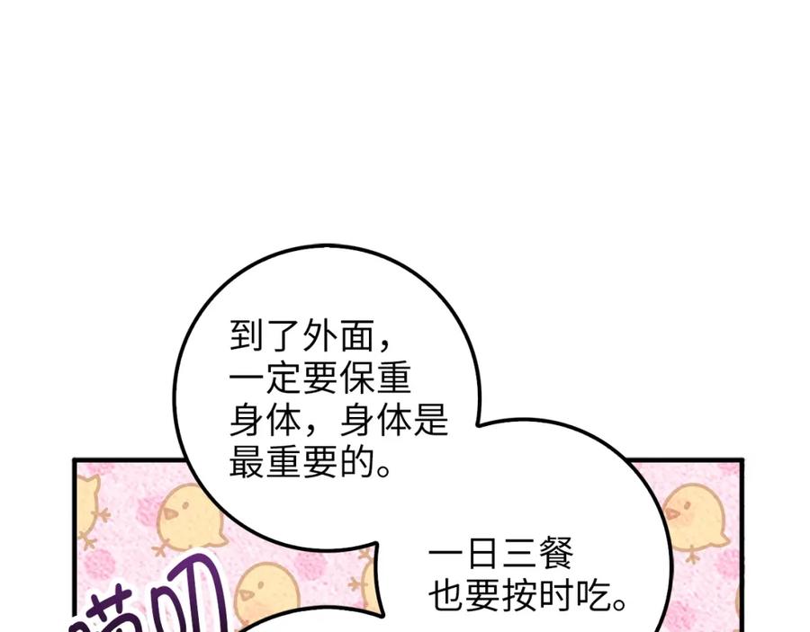 领主大人的金币用不完 - 第26话 神奇的蛋 - 第136张图