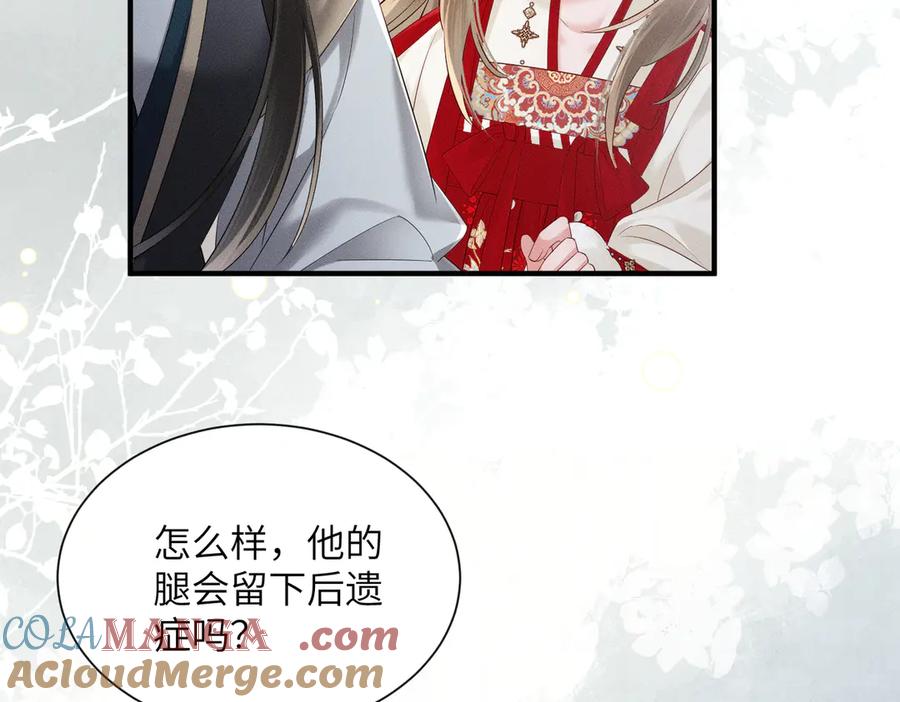 暴君一家靠听她心声续命 第27话 何时才能再见 第17页